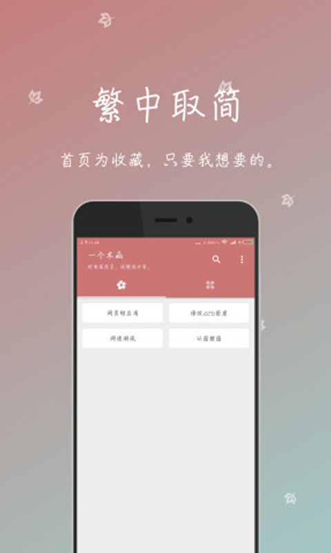 
一个木函