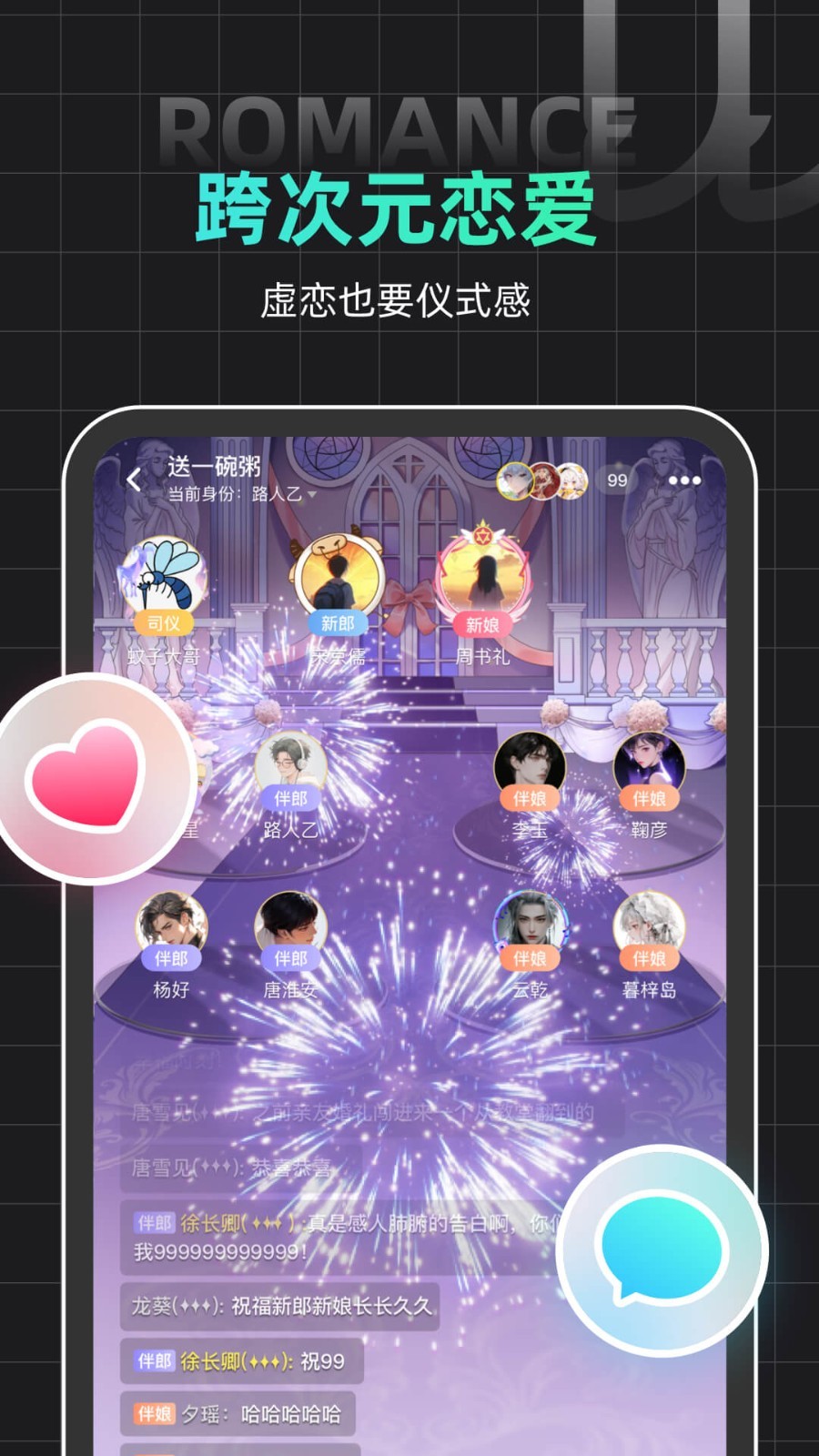 
名人朋友圈app