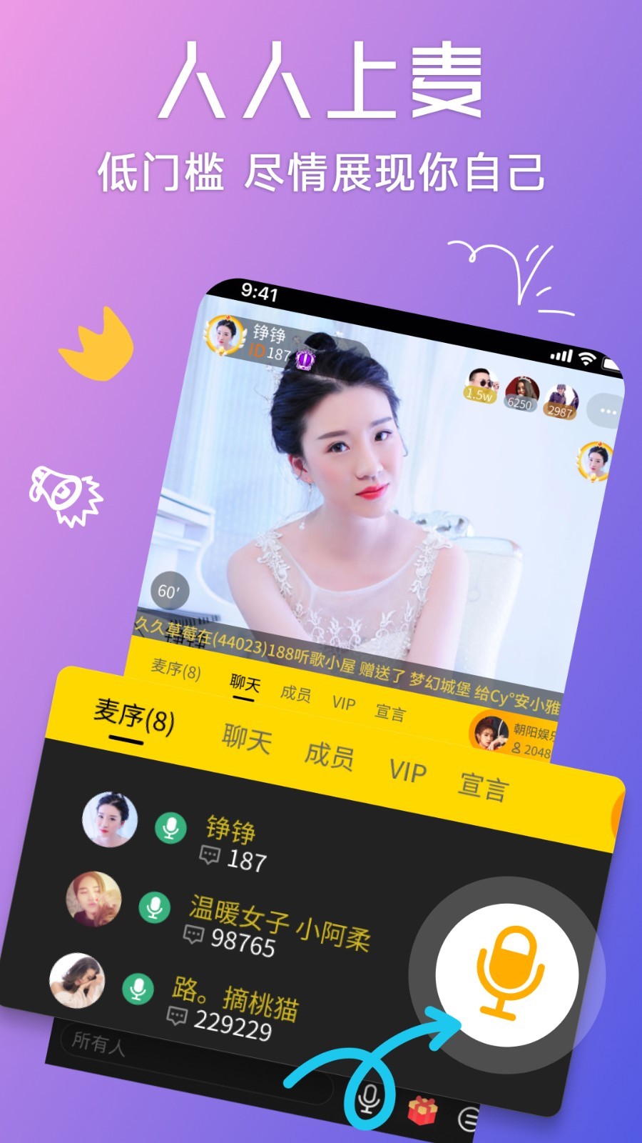 
聊聊app
