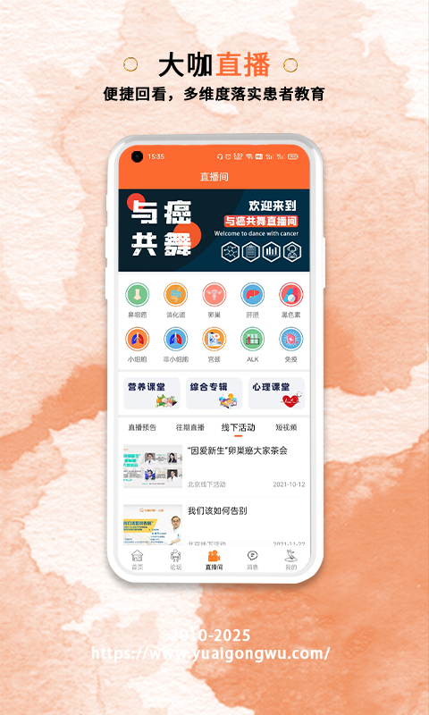 
与爱共舞app