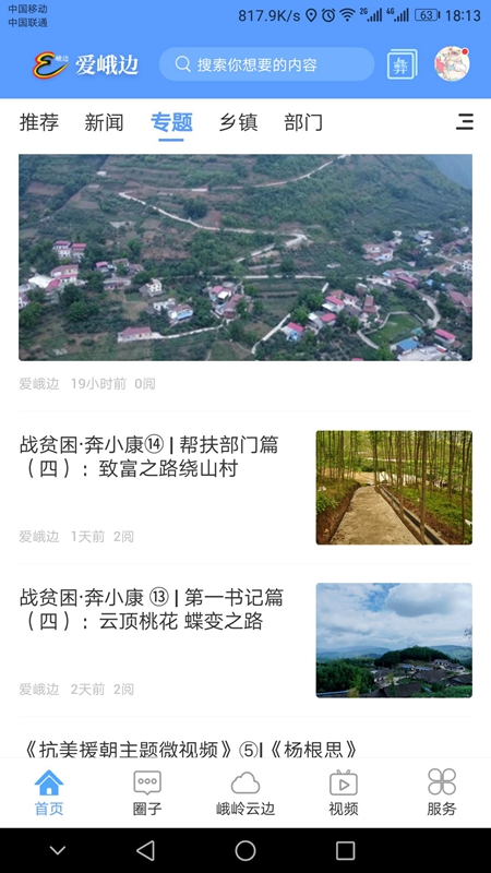 
爱峨边