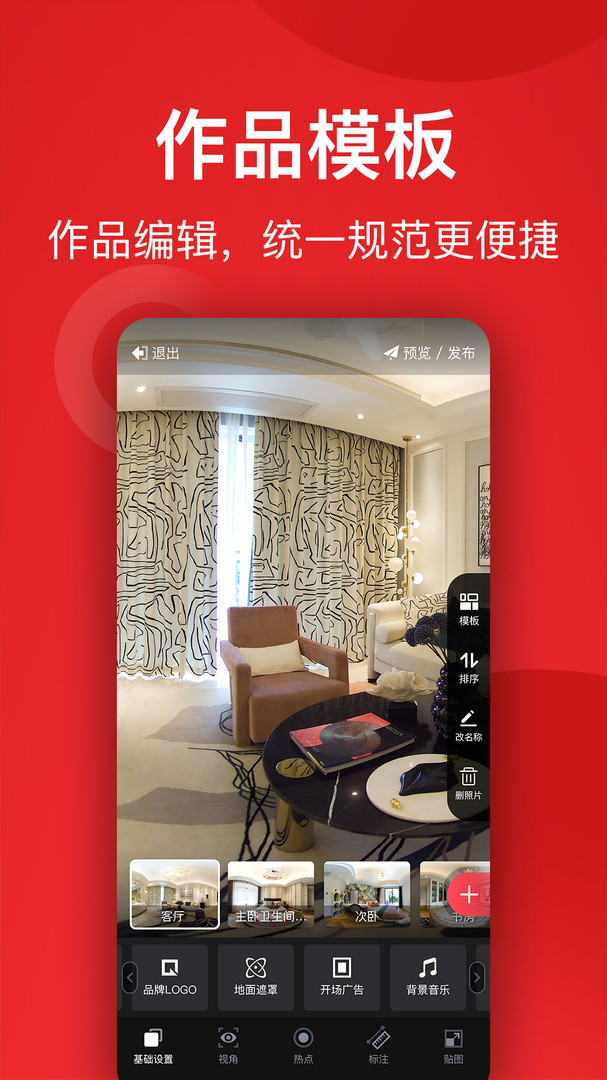 
小红屋全景相机app