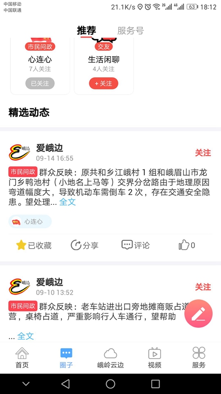 
爱峨边