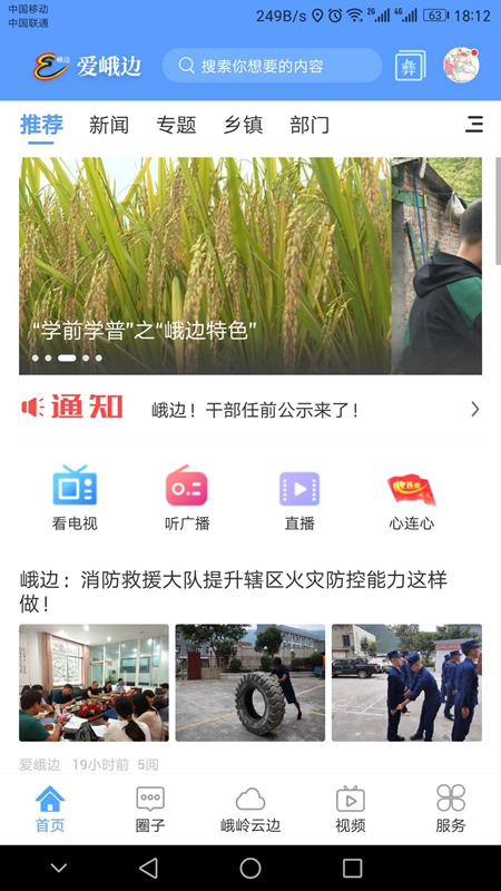 
爱峨边
