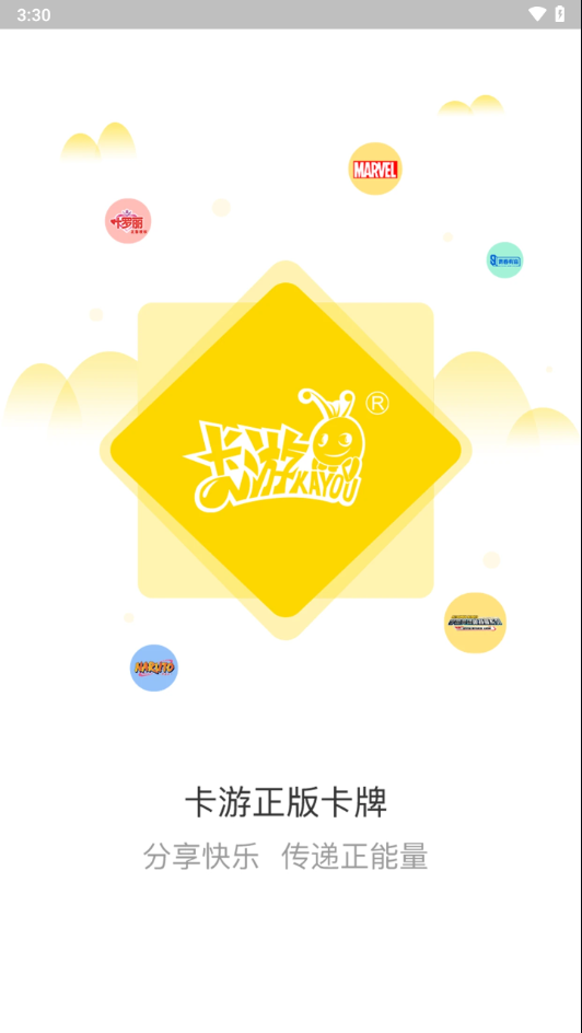 
卡游进货宝app
