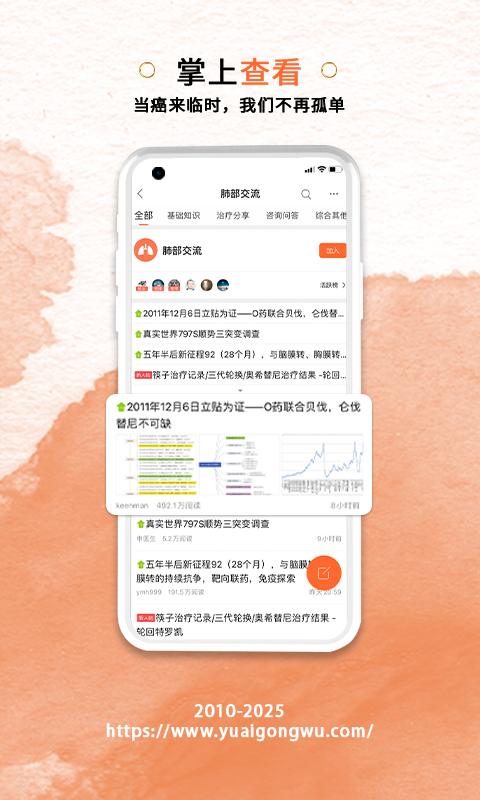 
与爱共舞app