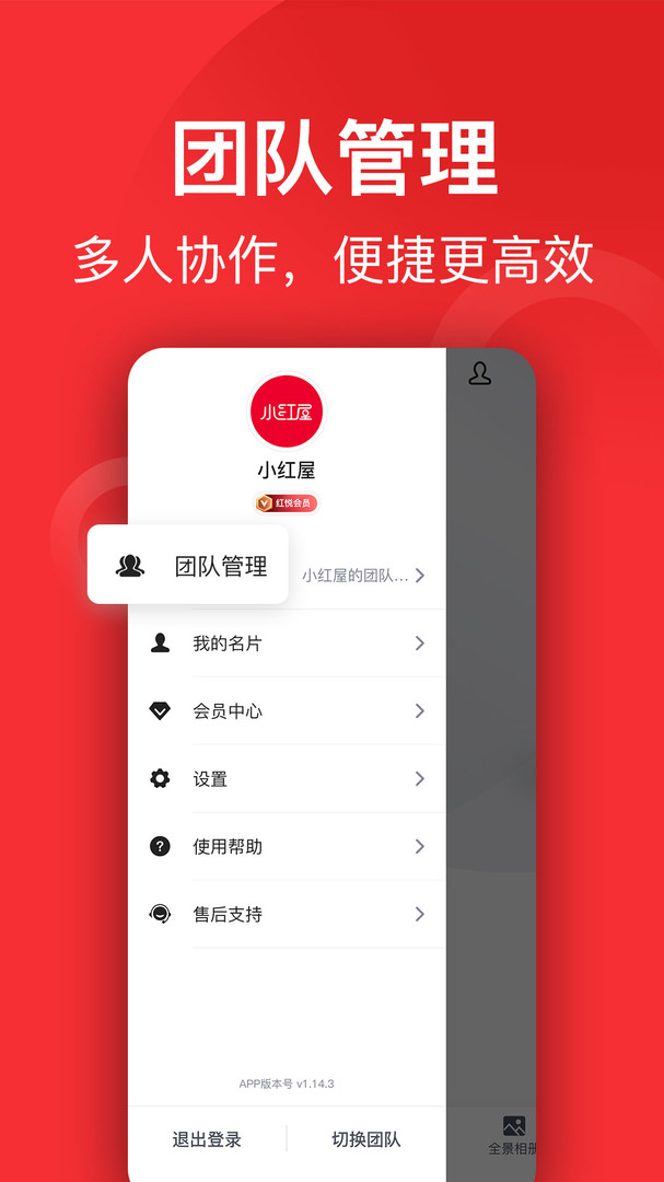 
小红屋全景相机app