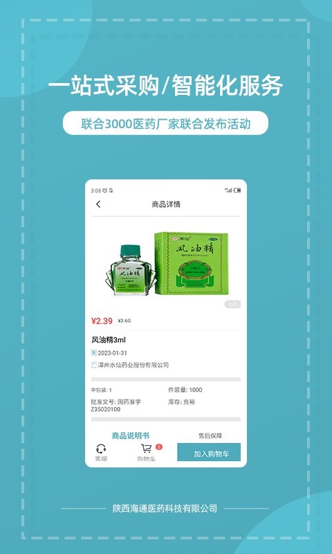 
熊猫药药
