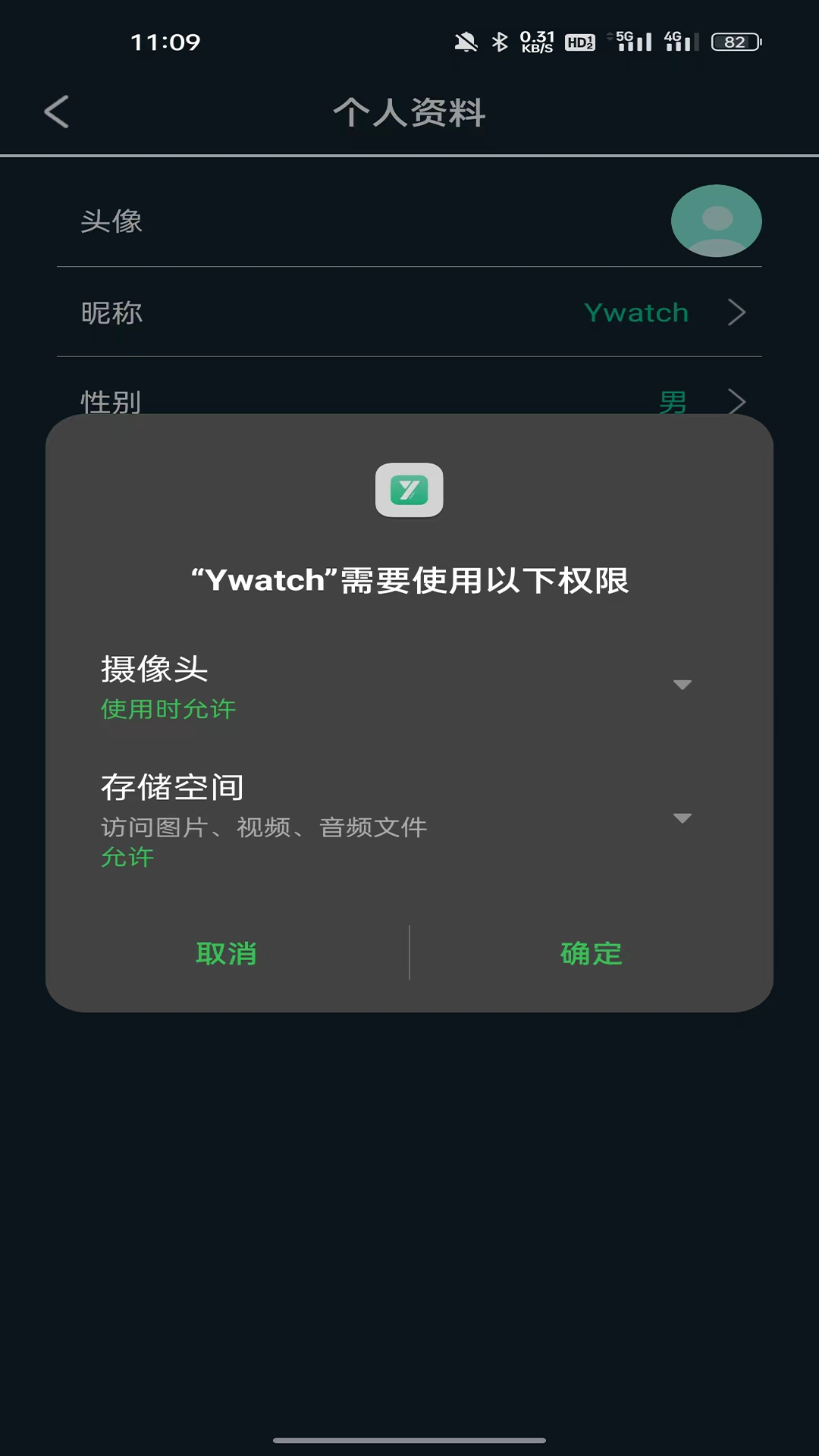 
Ywatch app