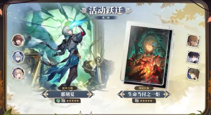 崩坏星穹铁道丹恒腾荒和那刻夏抽取建议2