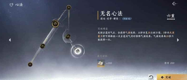 燕云十六声无名剑枪PVP打法教学2