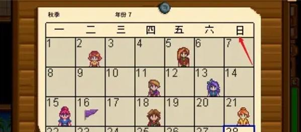 星露谷物语翡翠兑换楼梯方法1