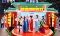 益城月下聚同好，“游戏+非遗”共潮生 —— 益世界 2025 CICF×AGF 展台燃动国庆