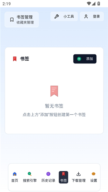 轻雨浏览器