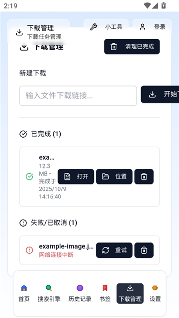 轻雨浏览器