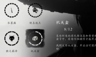 《羊蹄山之魂》全机关盒位置及解法介绍
