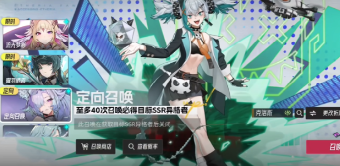 伊瑟定向召唤角色选择推荐2