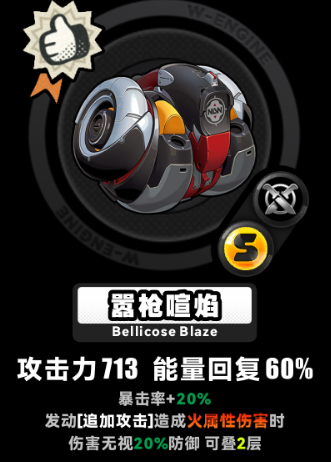 绝区零奥菲丝鬼火音擎武器选择推荐1