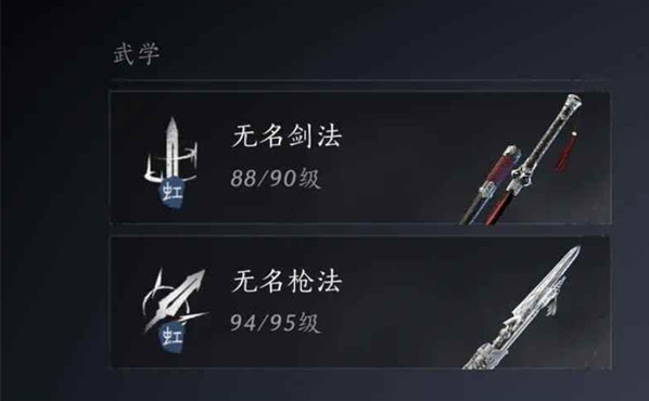 燕云十六声无名剑枪PVP打法教学1
