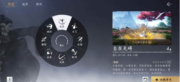 燕云十六声无名剑枪PVP打法教学3
