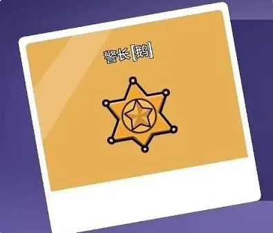 鹅鸭杀手游鹅阵营玩法攻略3