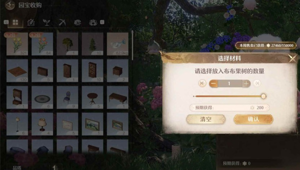 无限暖暖家园系统前期注意事项分享1