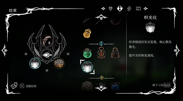 空洞骑士丝之歌织光仪获取方法3
