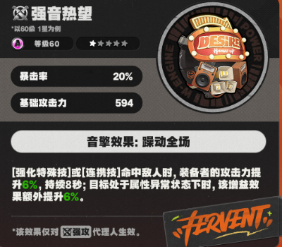 绝区零奥菲丝鬼火音擎武器选择推荐2
