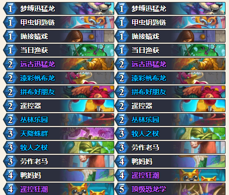 炉石传说坦普卢斯回旋乱斗卡组推荐2