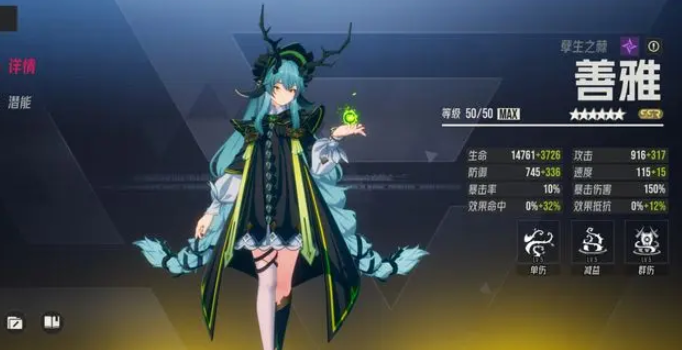 伊瑟逃课流毒队搭配推荐1