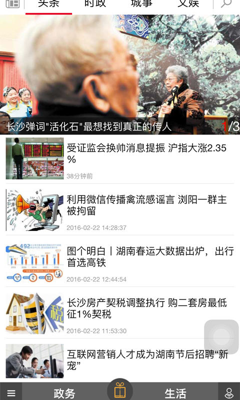 
掌上长沙app