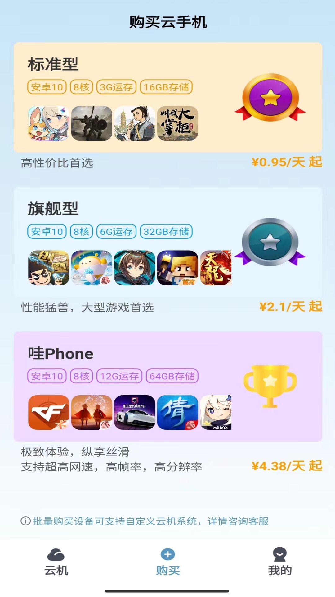 
Wa云手机