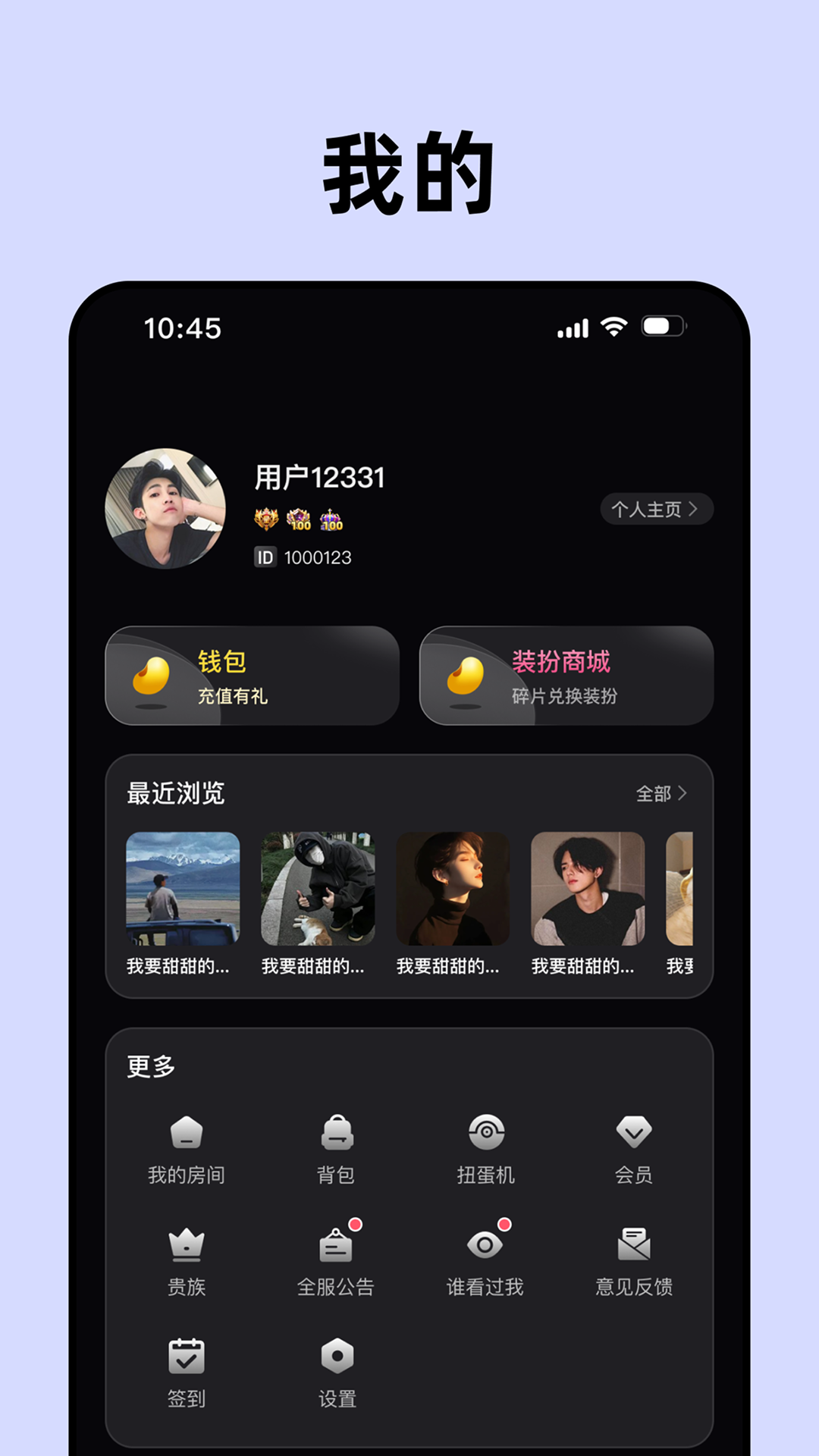 
声控物语