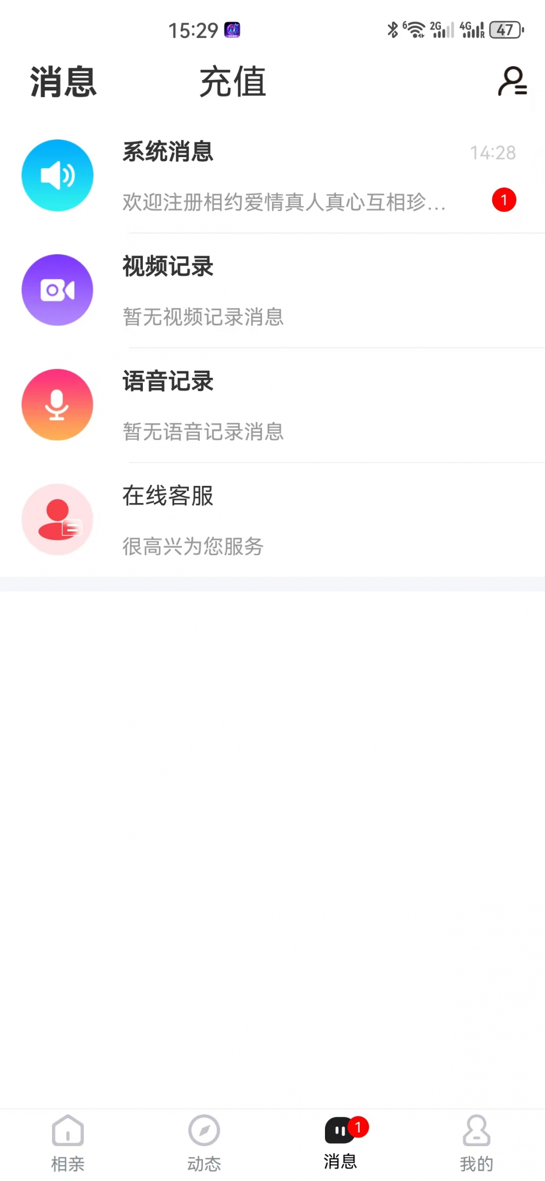 
相约爱情app