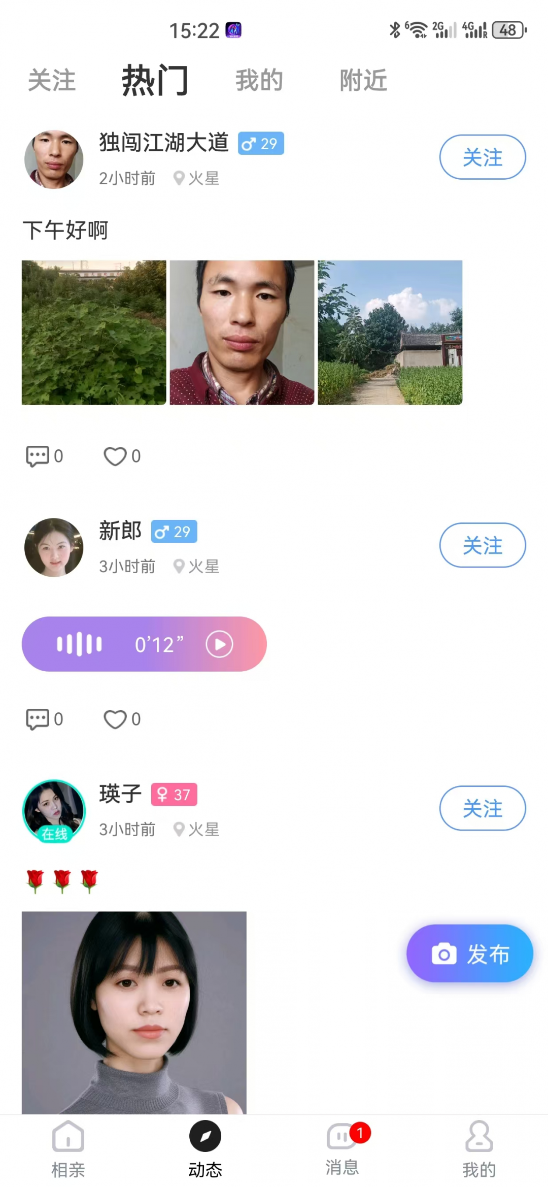 
相约爱情app