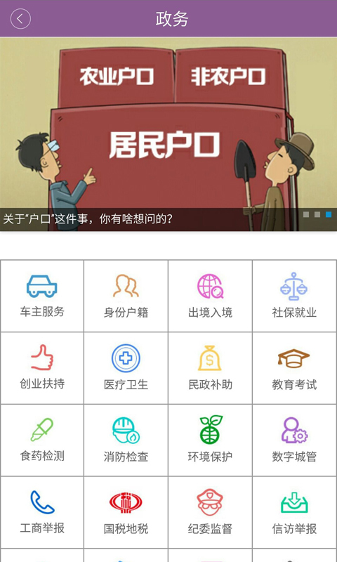 
掌上长沙app
