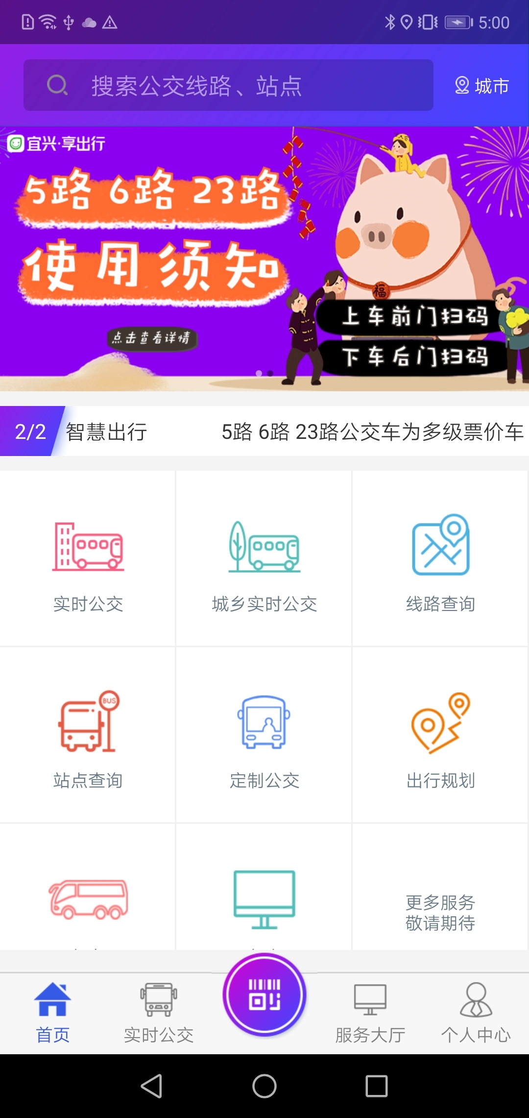
宜兴享出行