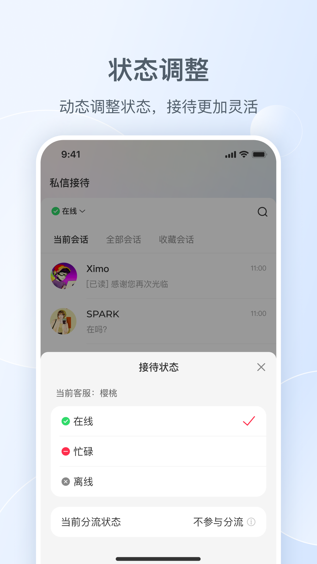 小红书私信通(图1)