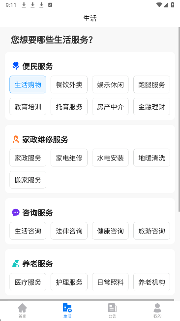 三晋物业(图3)