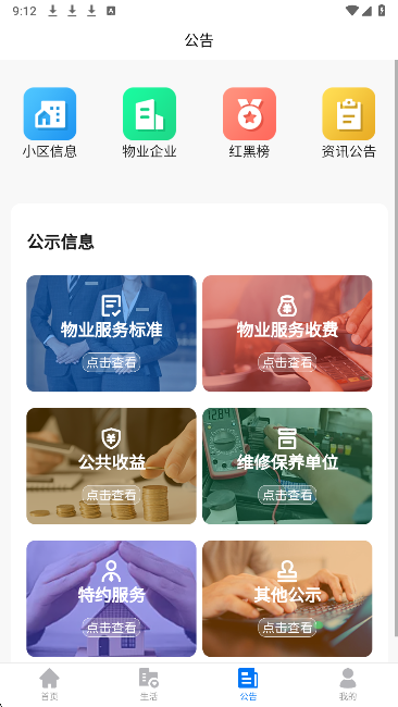 三晋物业(图2)