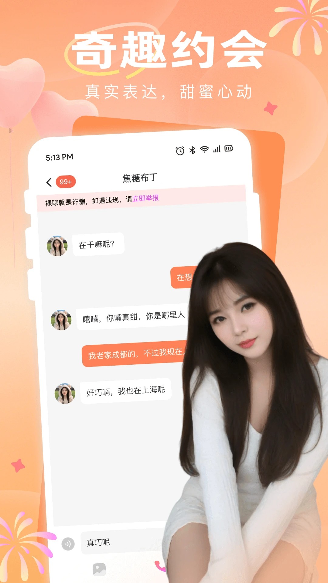 附近约见(图3)
