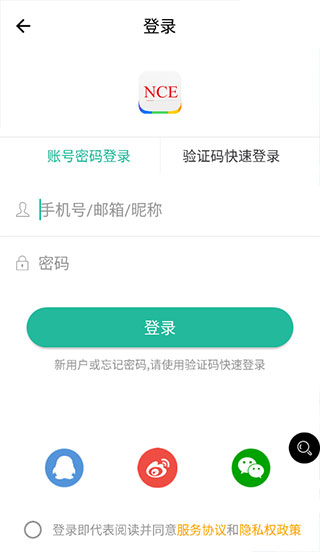 省心英语 app官方下载正版(图4)