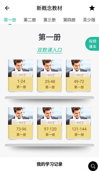 省心英语 app官方下载正版(图5)