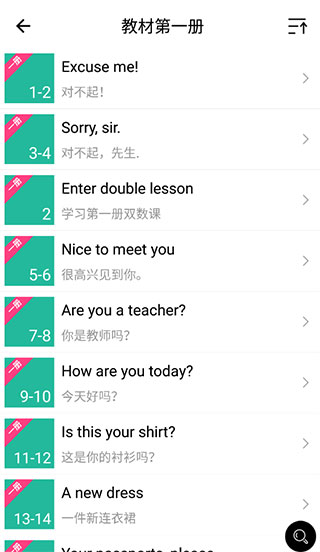 省心英语 app官方下载正版(图6)