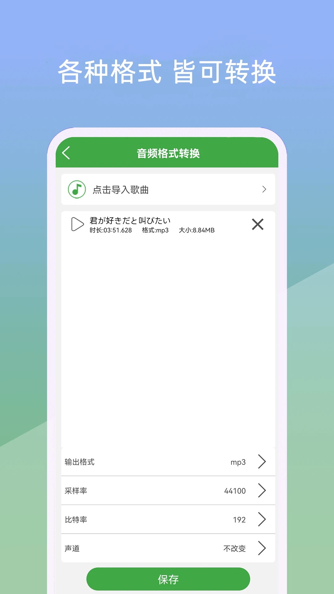 我的音乐剪辑器(图3)