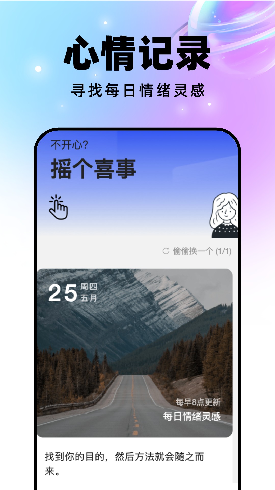 星球壁纸 最新版(图3)