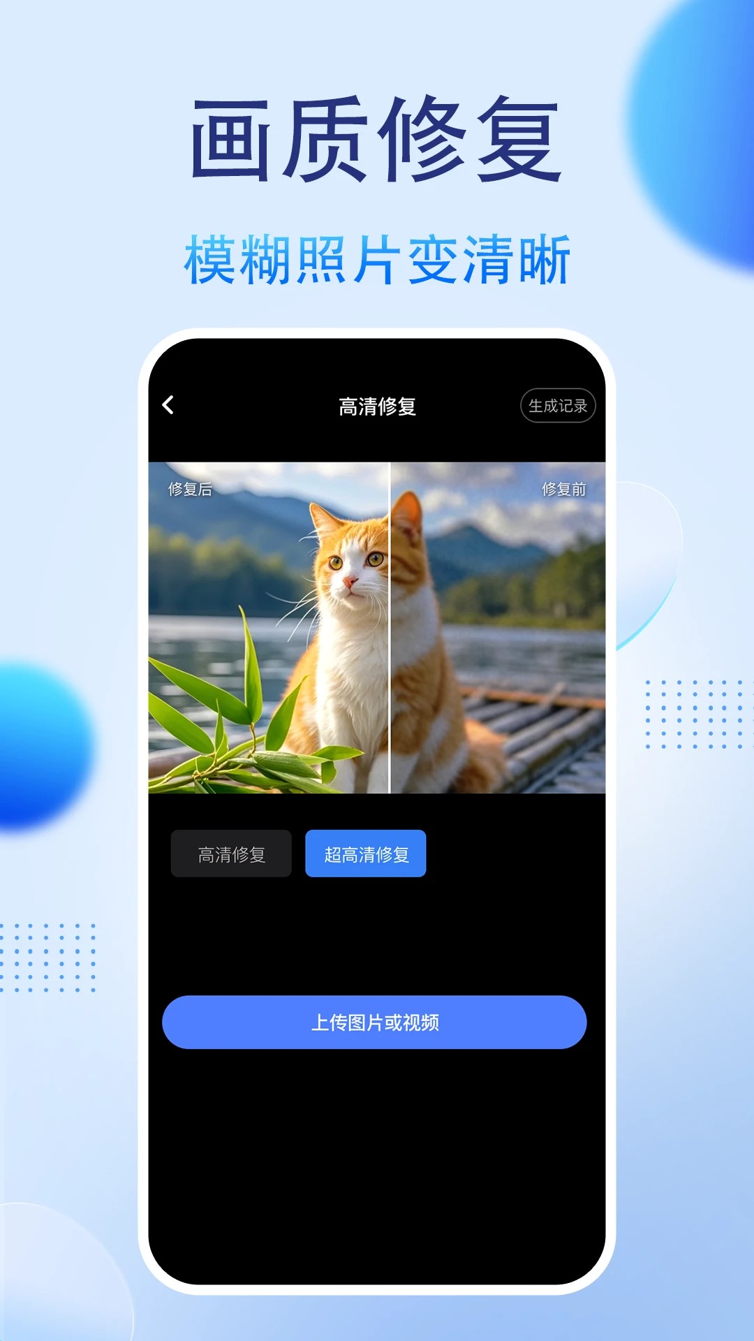 
影创AI