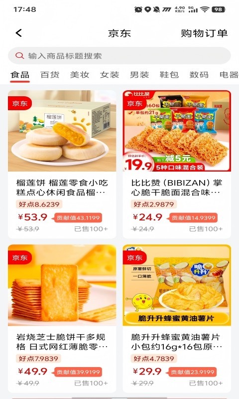 拼好拼(图2)