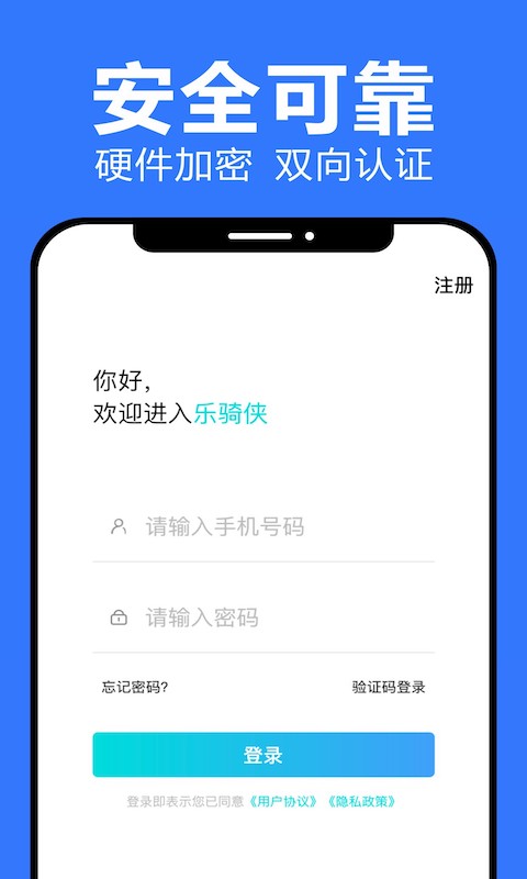 乐骑侠(图1)
