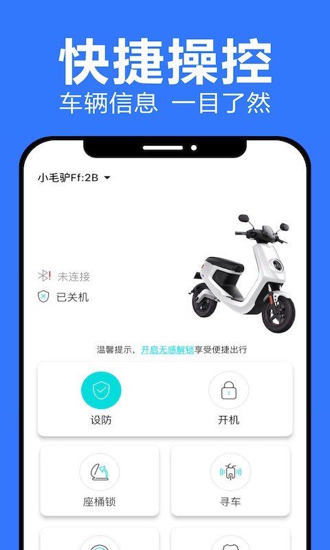 乐骑侠(图2)